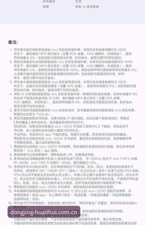 华体会v5.2更新详细说明 华体会v5.2更新详细说明操作教程:从登录修复到赔率校验,你该知道的五个重点